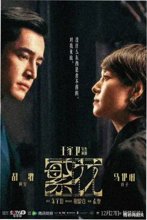 牛气冲天 电视剧 2025
